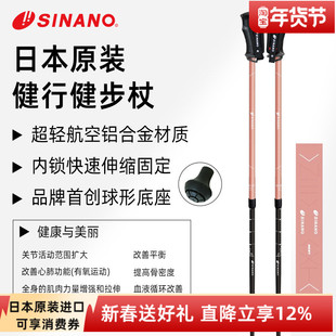 日本进口SINANO运动徒步户外登山超轻铝合金双杖健行健步杖25新