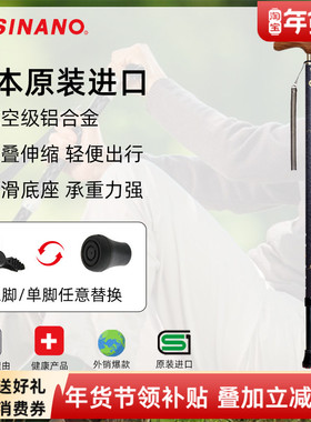 日本进口SINANO老人拐杖防滑超轻拐棍铝合金伸缩调节复古和风手杖