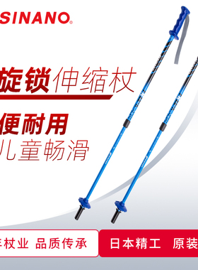 日本进口SINANO青少年儿童滑雪杖户外滑雪运动可伸缩调节超轻雪杖