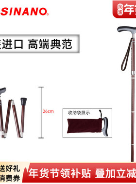 日本进口SINANO折叠老人拐杖防滑拐棍超轻铝合金登山仗徒步手杖