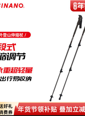 日本进口SINANO登山杖手杖户外运动登山徒步越野跑超轻铝防滑手杖