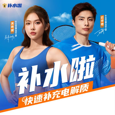 东鹏补水啦电解质水饮料380ml*6瓶便携装