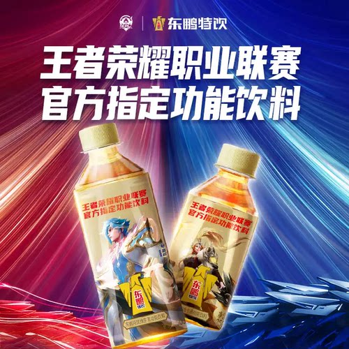 东鹏特饮维生素功能饮料KPL联名款500ml*4瓶提神抗疲劳牛磺酸饮品