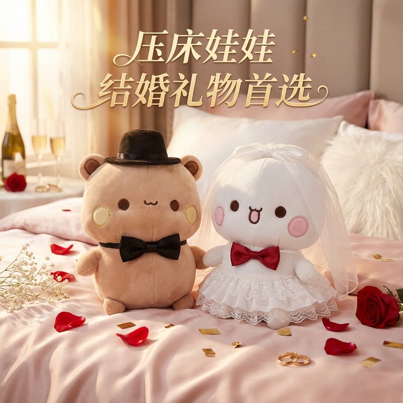 一二布布压床婚纱一对情侣公仔婚创意玩偶