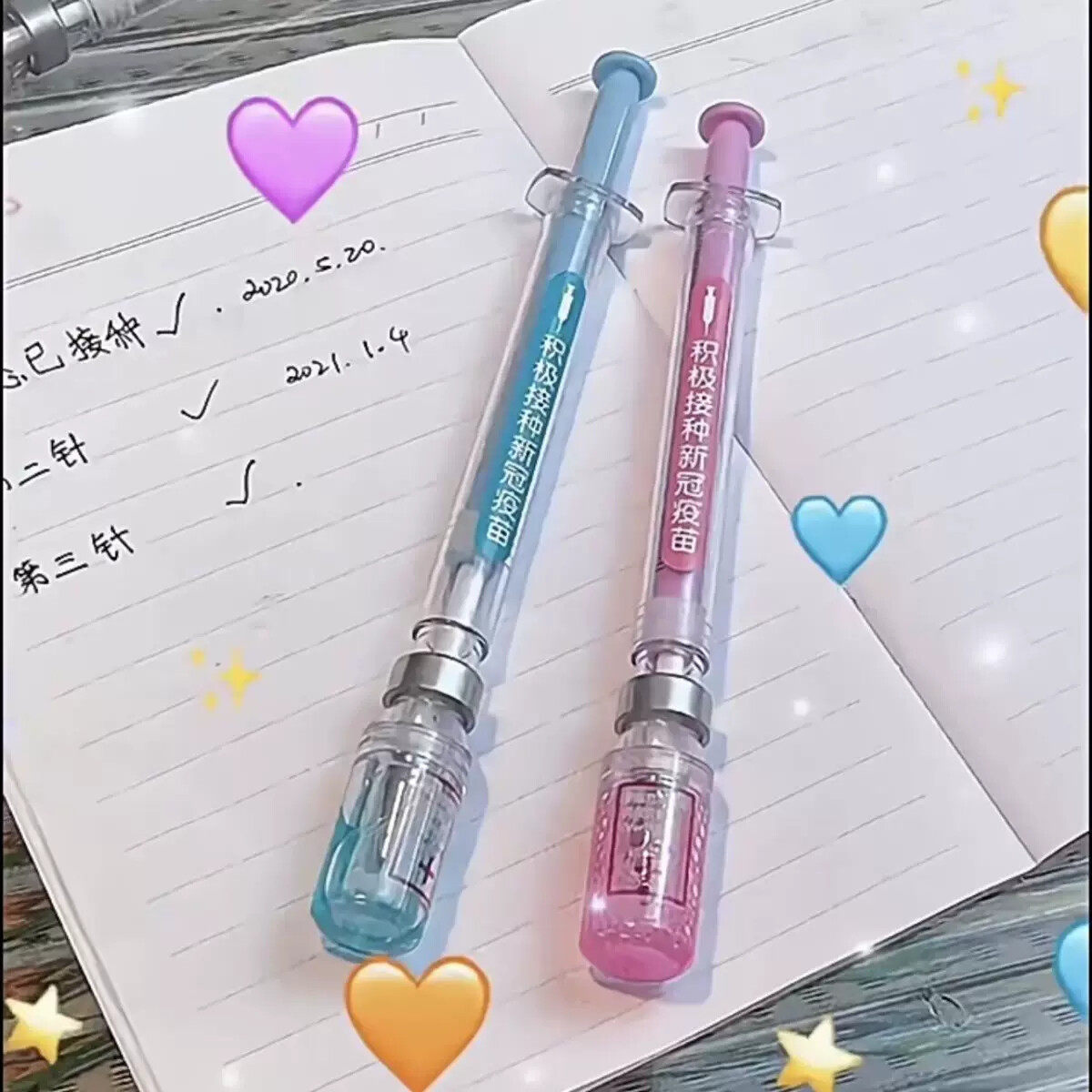 针管注射器式黑笔中性笔圆珠笔仿真疫苗针筒仿真消灭病毒打针笔造