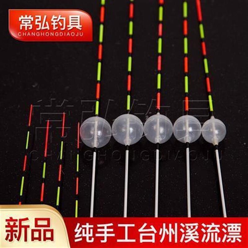 椒江漂塑料漂台州长竿鲫鱼漂醒目浮漂吹塑鱼漂传统钓漂野钓