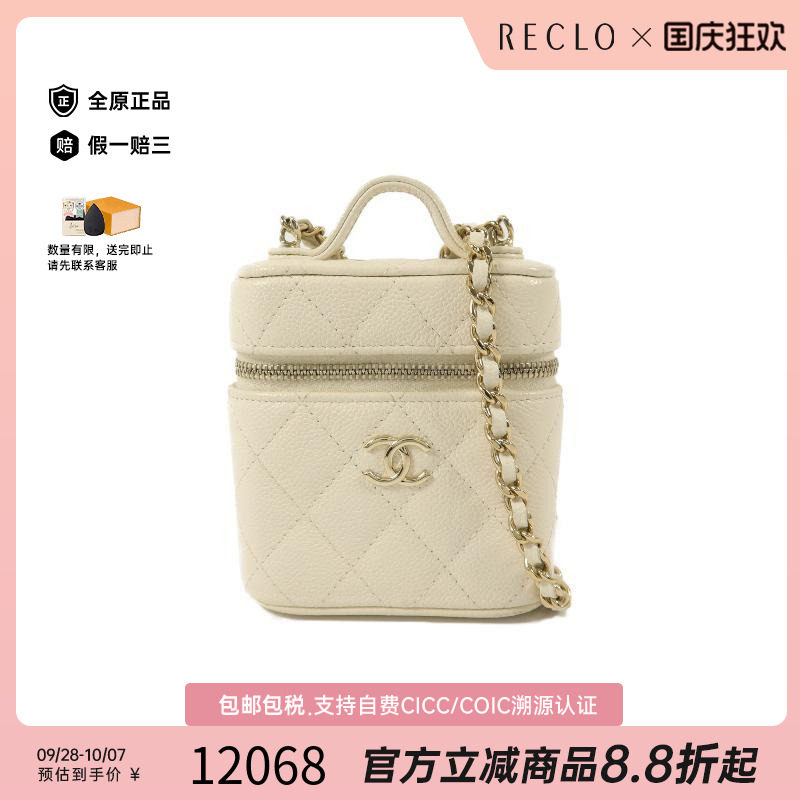 中古Chanel香奈儿斜挎包