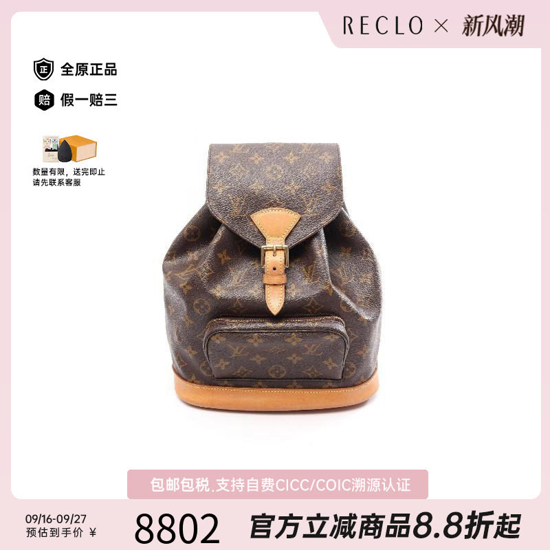 中古LV路易威登双肩包レディース