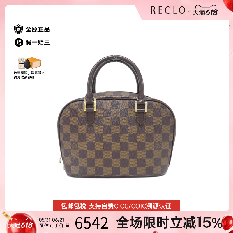中古LV路易威登通用酒壶包
