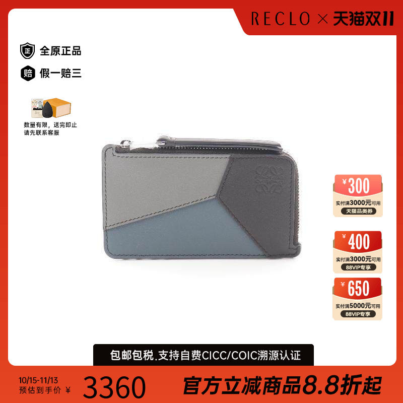 中古Loewe罗意威零钱包