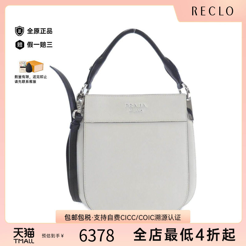 中古PRADA普拉达女包斜挎包