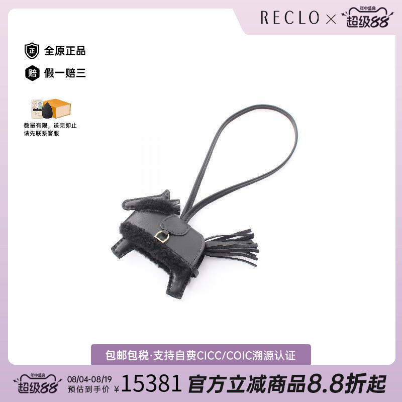 中古Hermes爱马仕其他