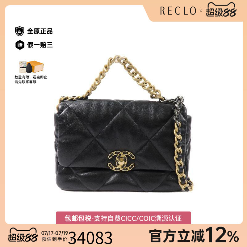 中古Chanel香奈儿斜挎包