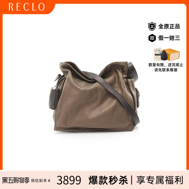 中古Loewe罗意威斜挎包