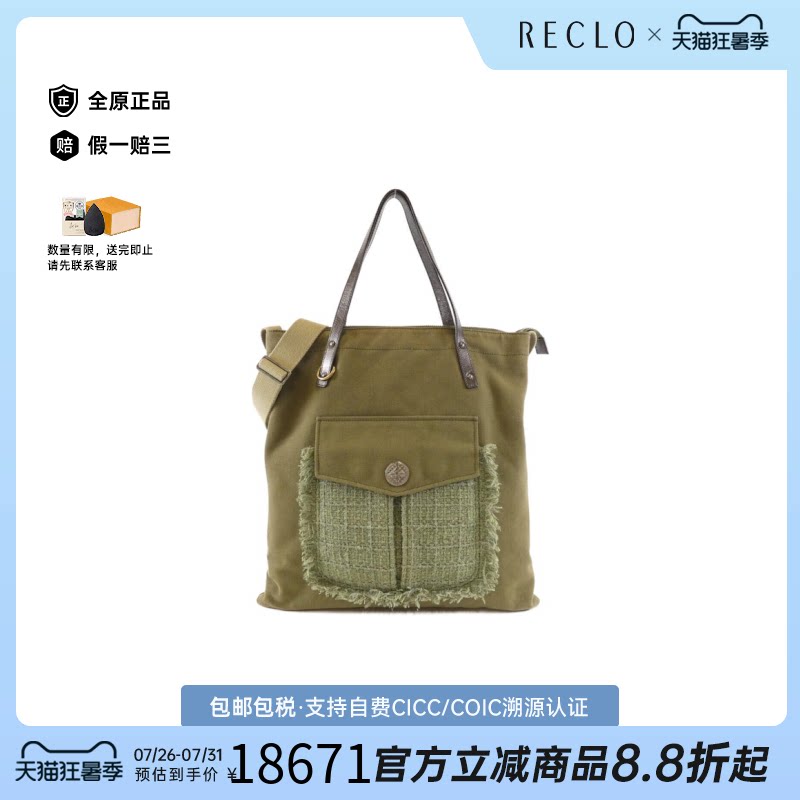 中古CHANEL香奈儿托特包