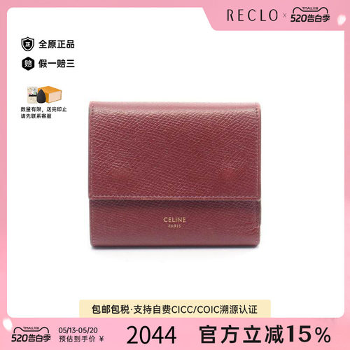 中古Celine赛琳短钱包レディース