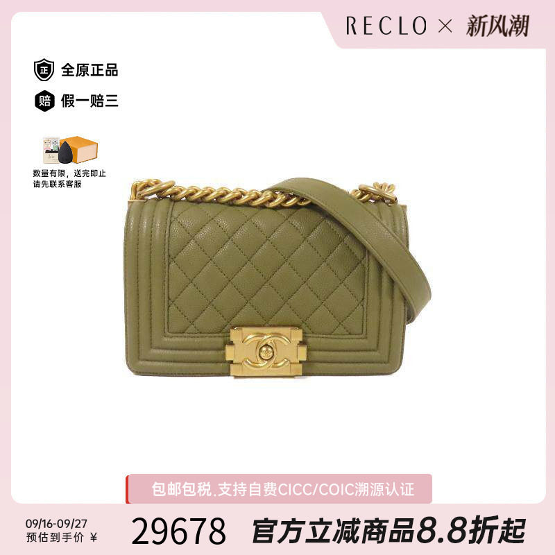 中古Chanel香奈儿斜挎包
