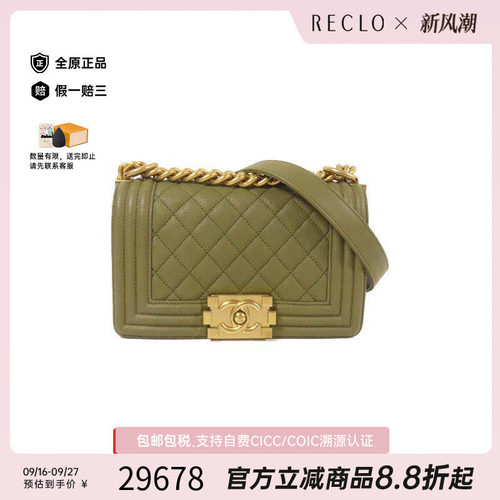 中古Chanel香奈儿斜挎包