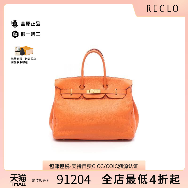 中古Hermes爱马仕手提包