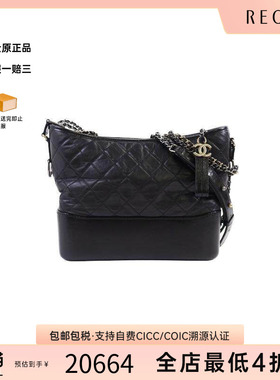 中古Chanel香奈儿女包B级9新Gabrielle流浪包牛皮斜挎包黑色正品