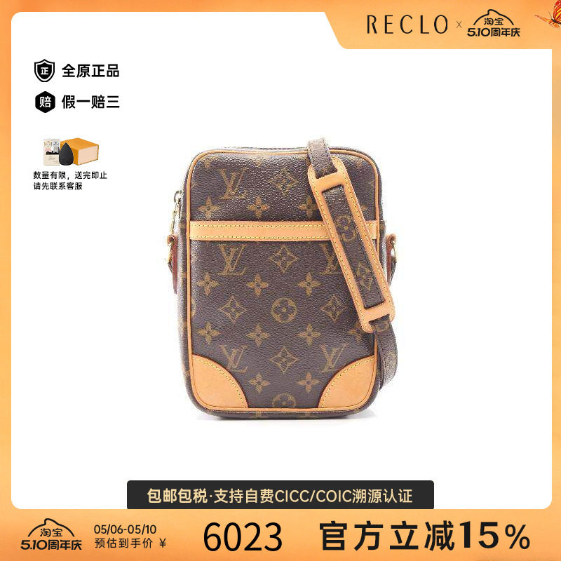 中古LV路易威登女包B级9新Danube相机包涂层/防水帆布斜挎包棕色