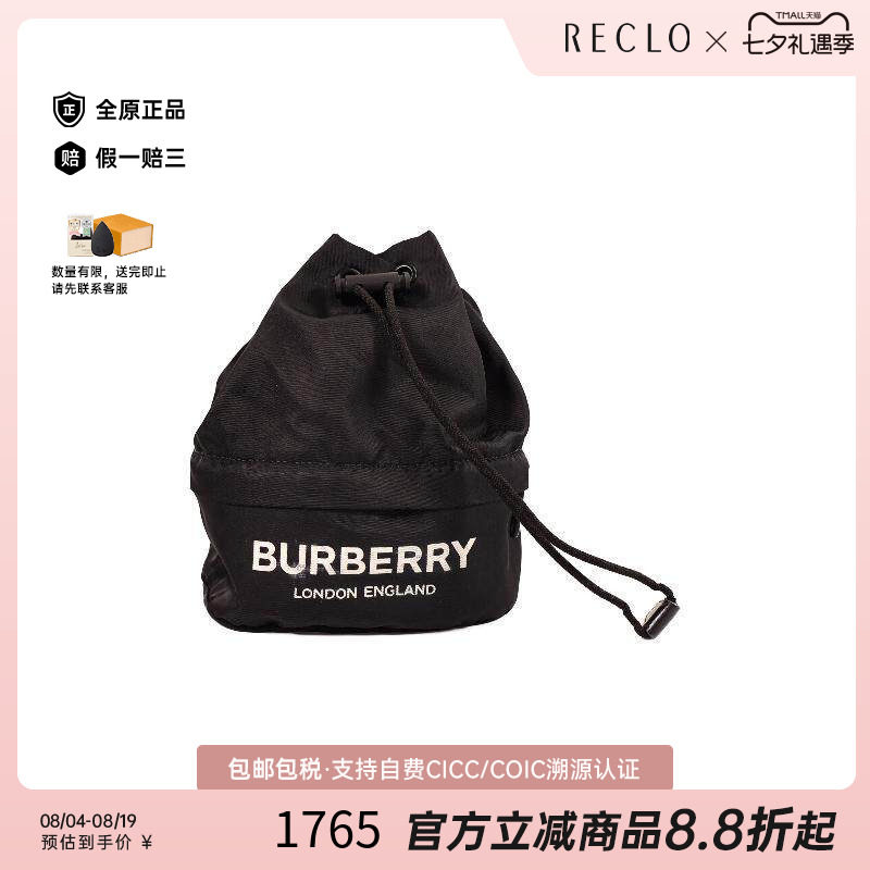 中古Burberry博柏利手拿包