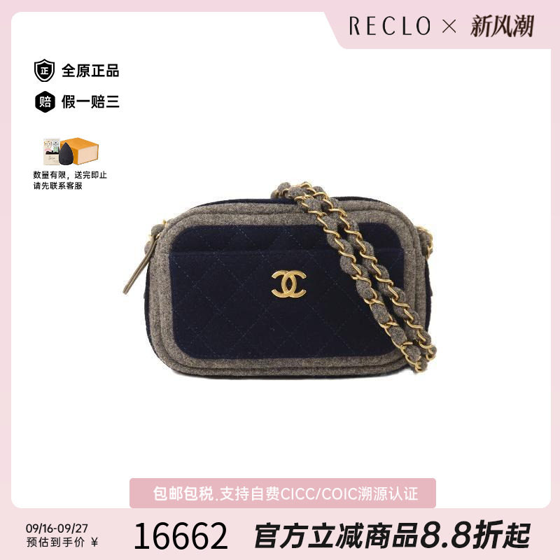 中古Chanel香奈儿斜挎包