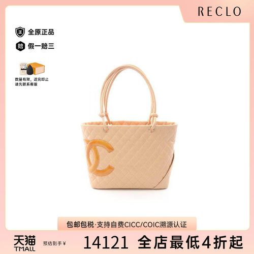 中古Chanel香奈儿托特包