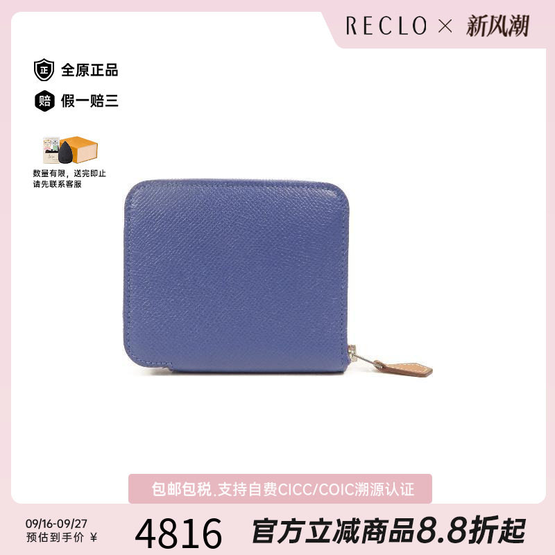 中古Hermes爱马仕长钱包