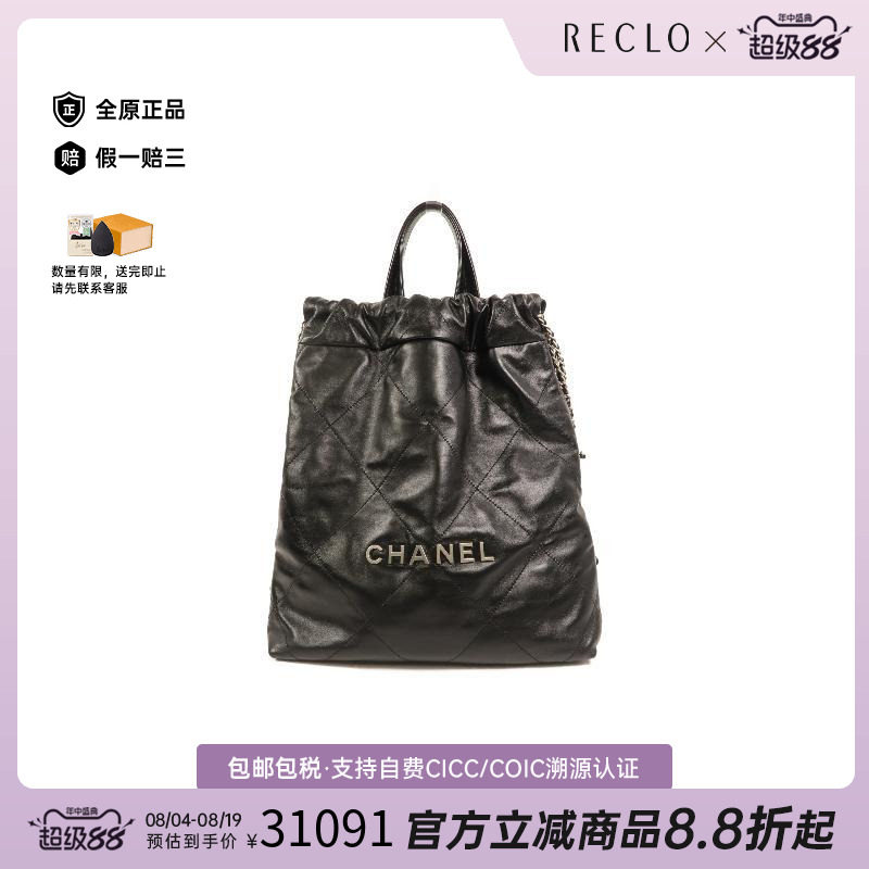 中古Chanel香奈儿双肩包