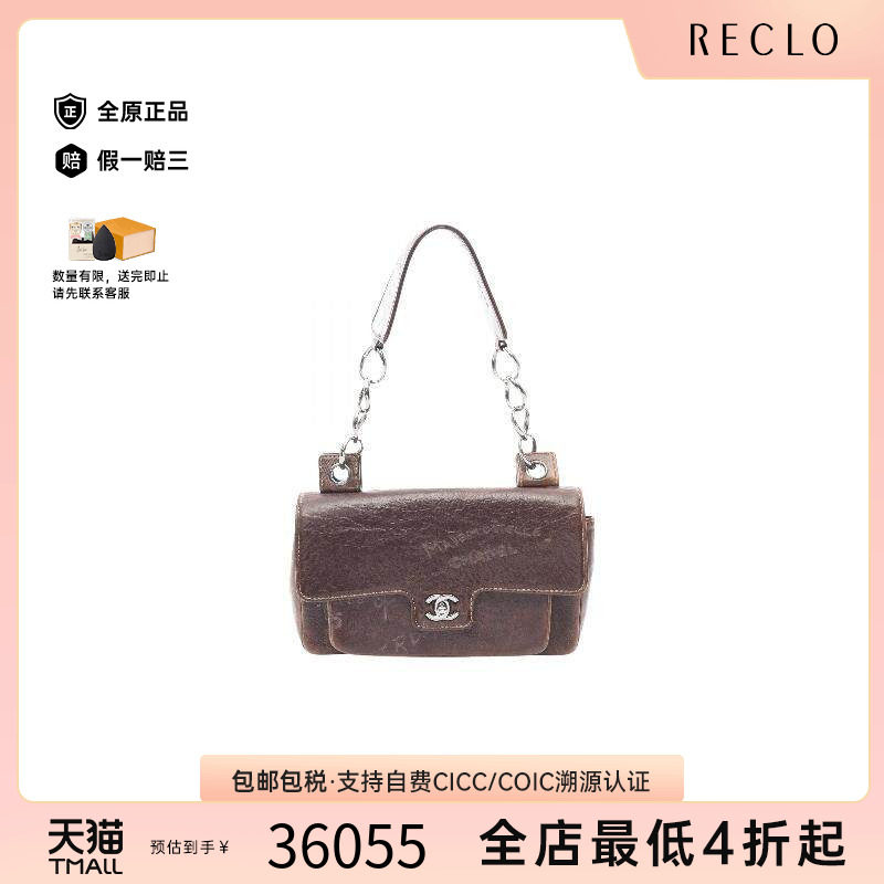 中古Chanel香奈儿单肩包