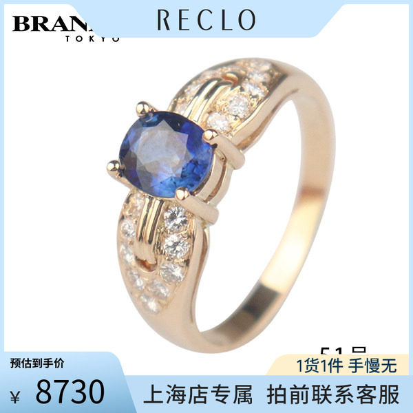 中古「95新」椭圆形切工蓝宝石钻石戒指750黄金51号reclo正品