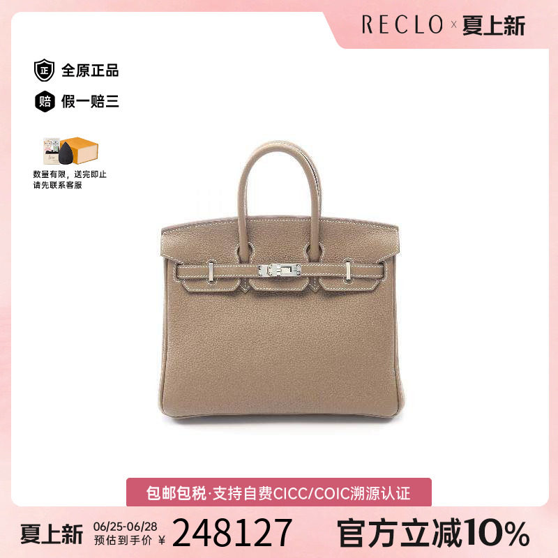 中古Hermes爱马仕手提包