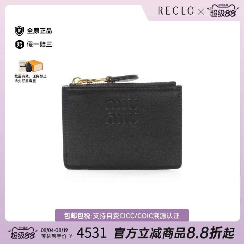 中古MiuMiu缪缪零钱包