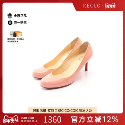 中古ChristianLouboutin路铂廷