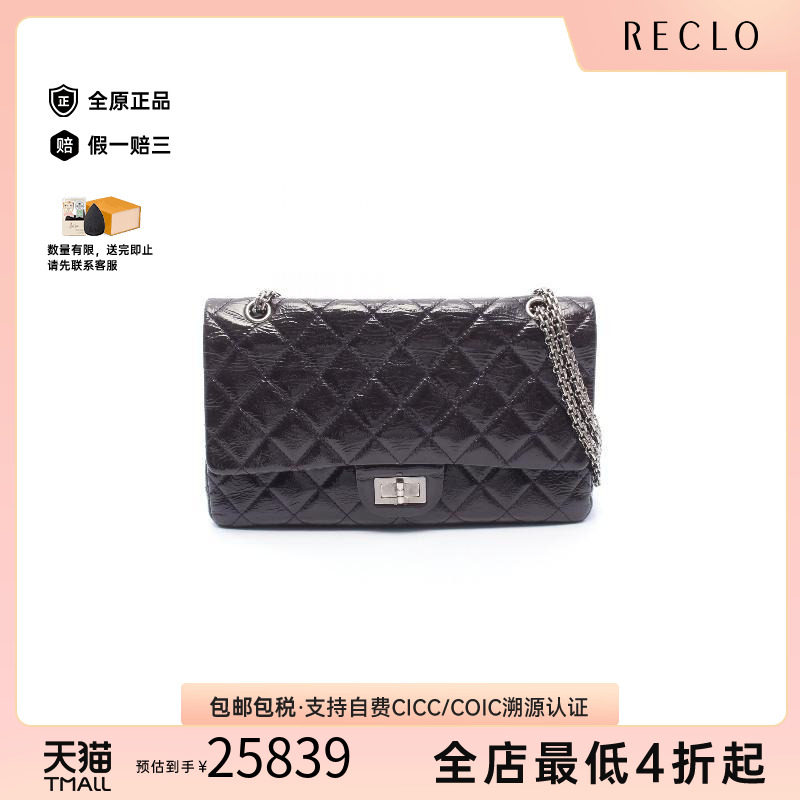中古Chanel香奈儿单肩包