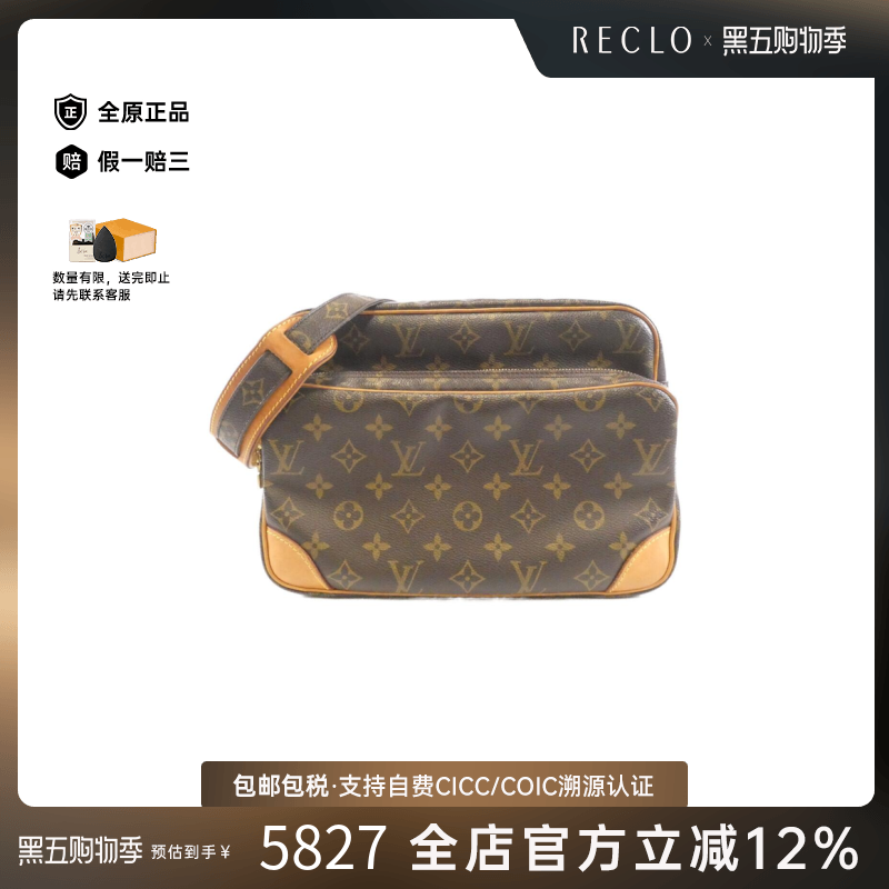 中古LV路易威登女包B级9新Monogram nile横版相机包老花斜挎包