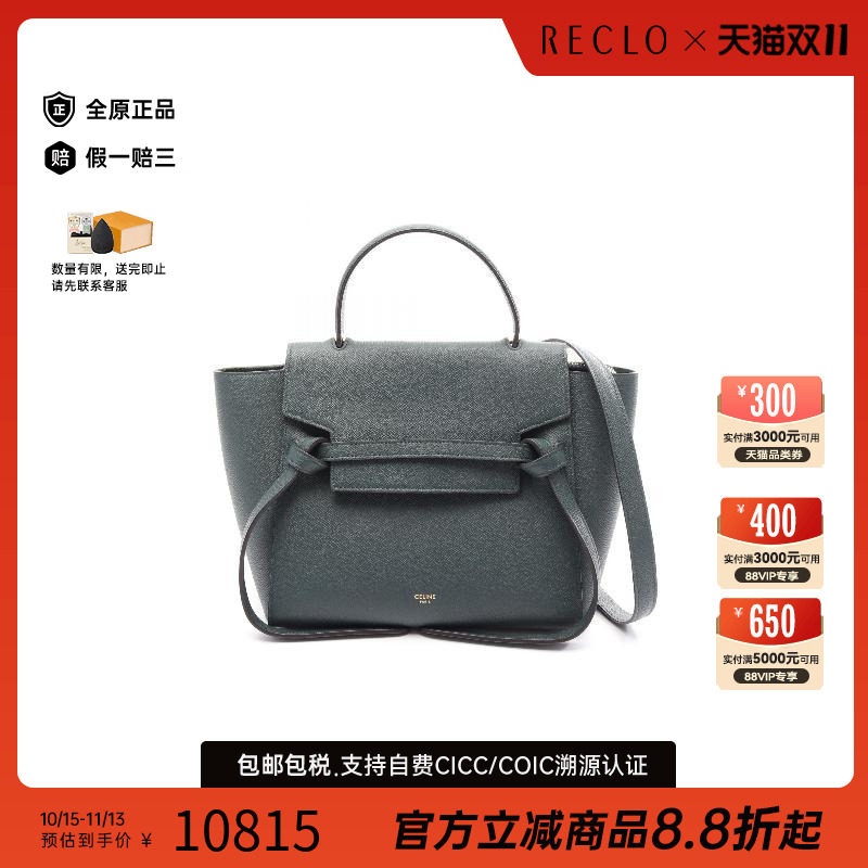 中古Celine赛琳斜挎包レディース