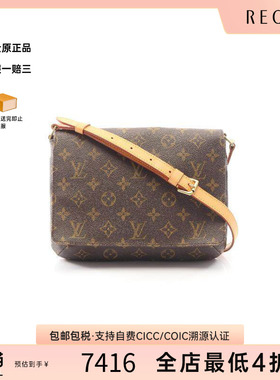 中古LV路易威登女包A级95新Musette Tango Short王菲包单肩包