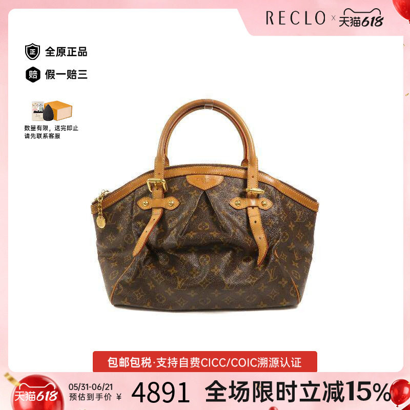 中古LV路易威登女包B级9新Tivoli GM饺子包涂层/防水帆布单肩包