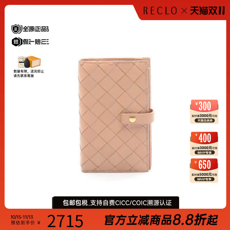 中古BottegaVeneta葆蝶家短钱包
