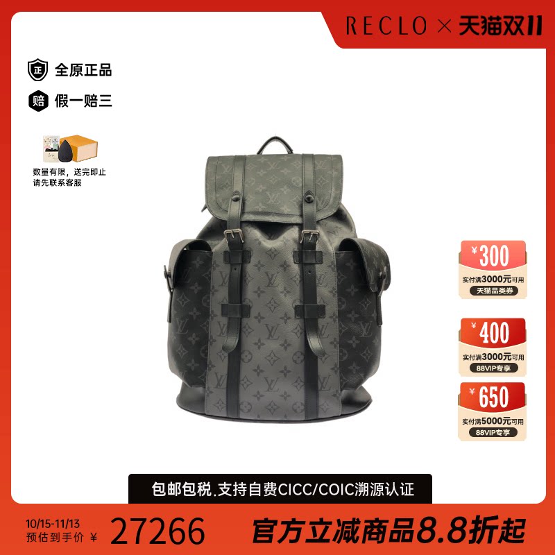 中古LV路易威登老花双肩包