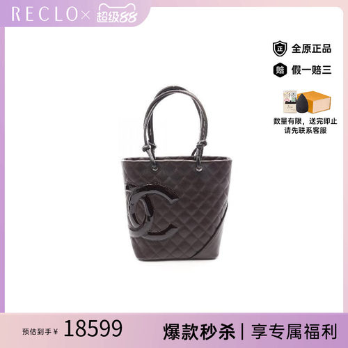 中古Chanel香奈儿托特包