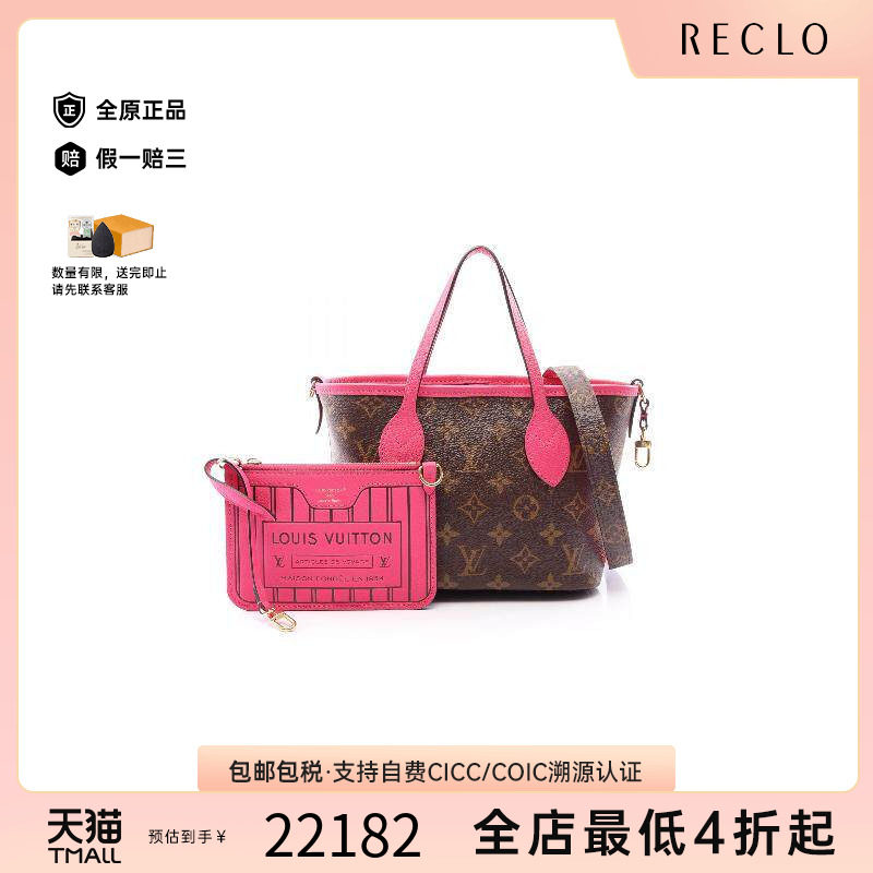 中古LV路易威登斜挎包レディース