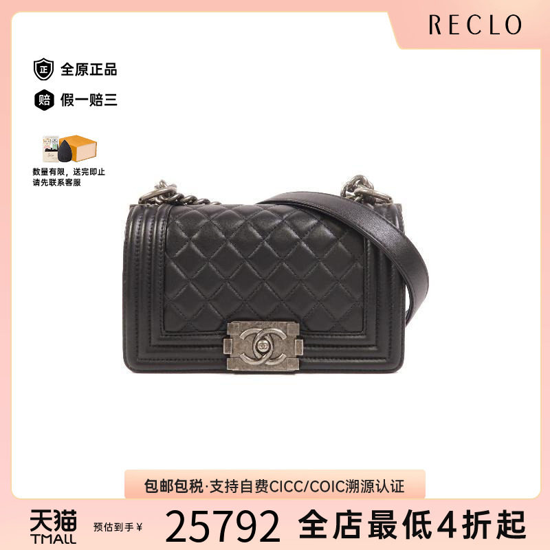 中古Chanel香奈儿斜挎包