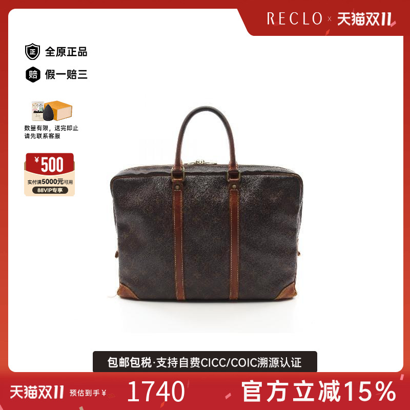 中古LV路易威登公文包レディース