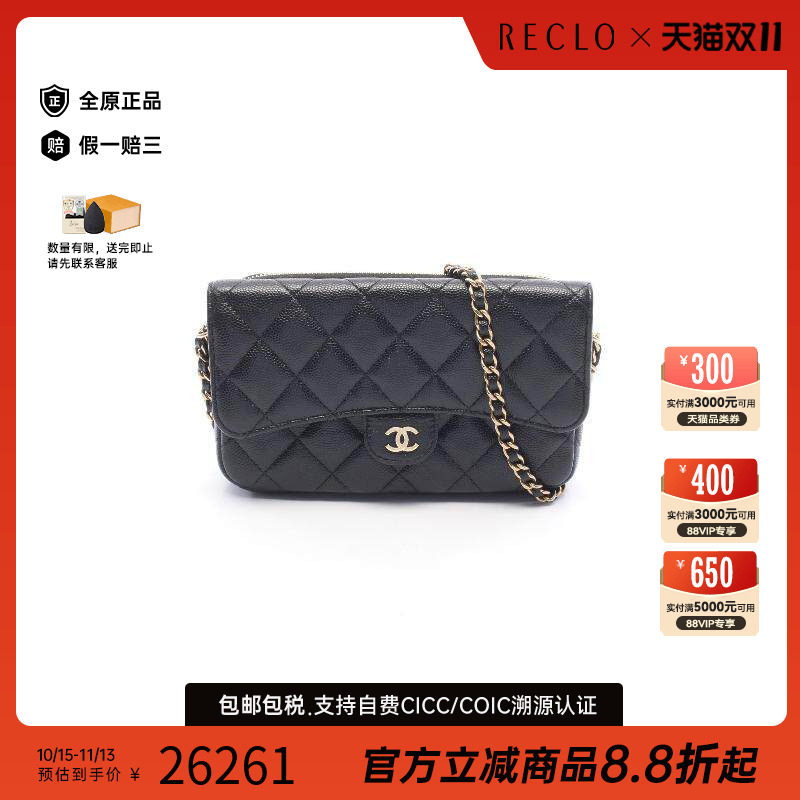中古Chanel香奈儿斜挎包