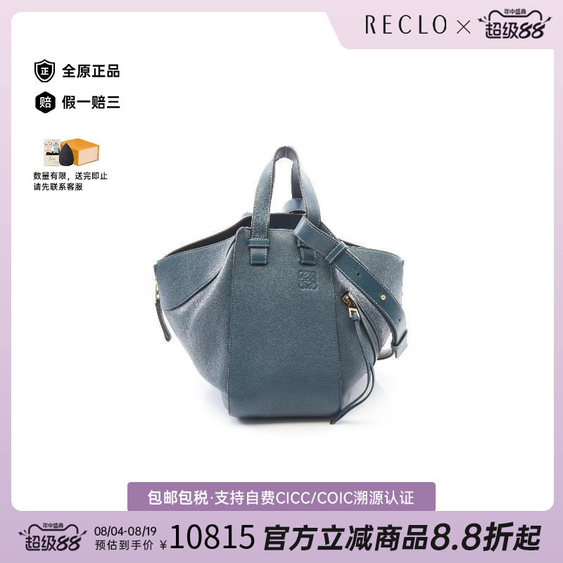 中古Loewe罗意威手提包