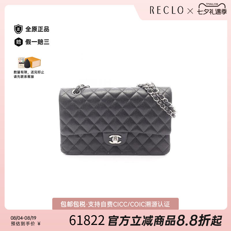中古Chanel香奈儿单肩包