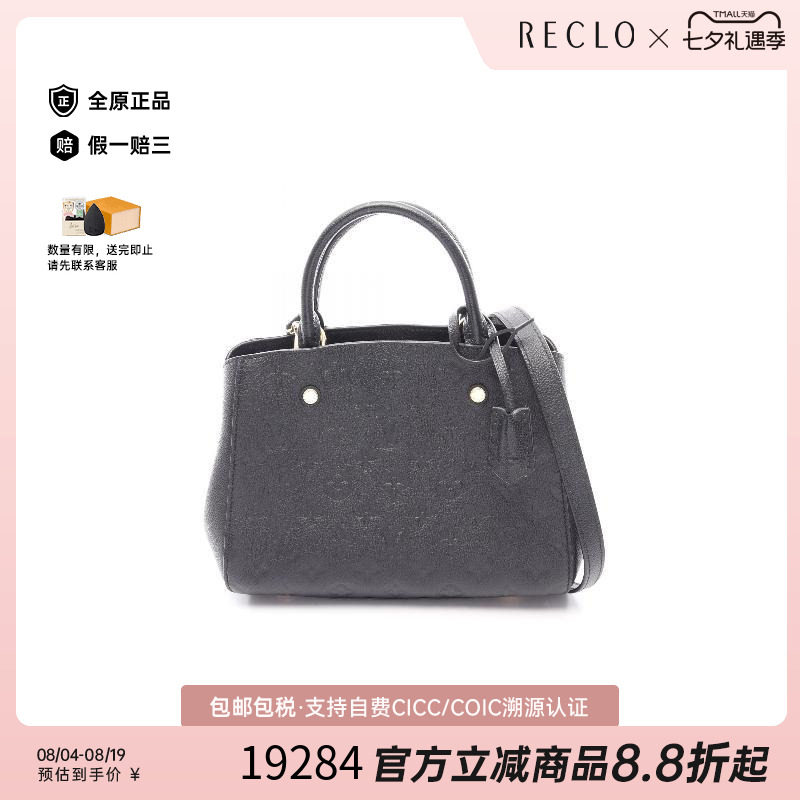 中古LV路易威登斜挎包レディース